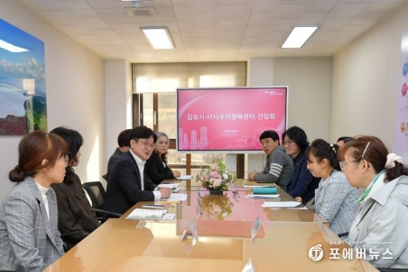 결혼이민자 민간단체 간담회