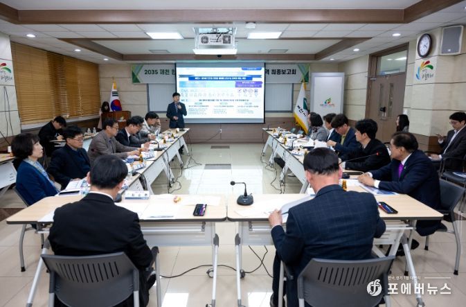 2035 한방천연물산업 중장기 기본계획 최종보고회