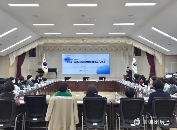 27일 전라남도교육청교육연수원에서 열린 유치원 전임원장 연찬회에서 참석자들이 전남유아교육 주요 업무와 교육행정통합에 대해 의견을 나누고 있다.