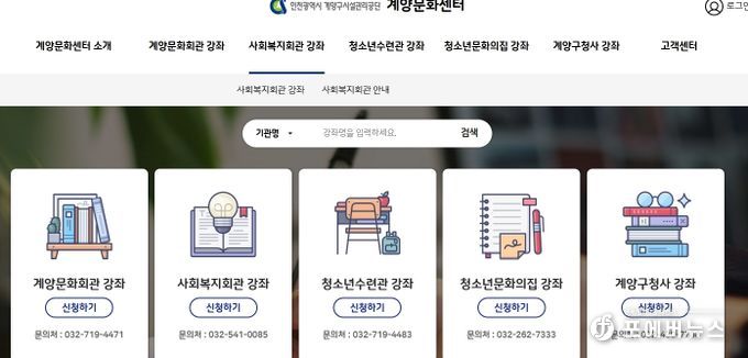 계양구시설관리공단, 계양문화센터 수강료 할인 확대