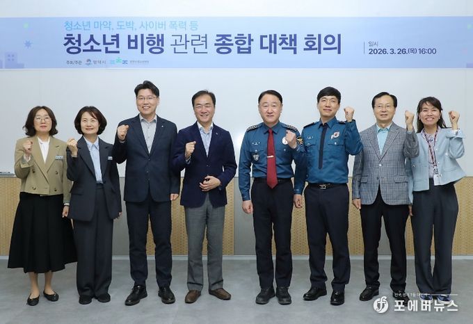 평택시, 청소년 비행 예방을 위해 관계기관 한자리에