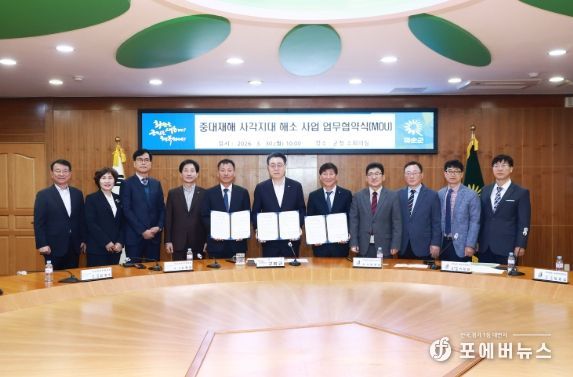 중대재해 사각지대 해소 사업 업무협약식 모습