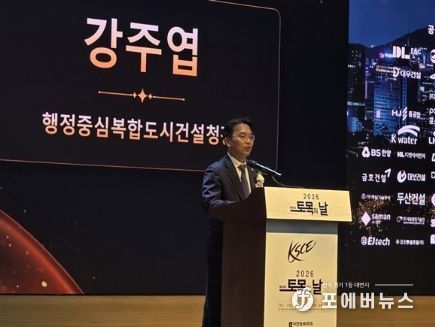 강주엽 행복청장이 치사를 통해 ‘제29회 토목의날’ 참석자를 격려하고 있다