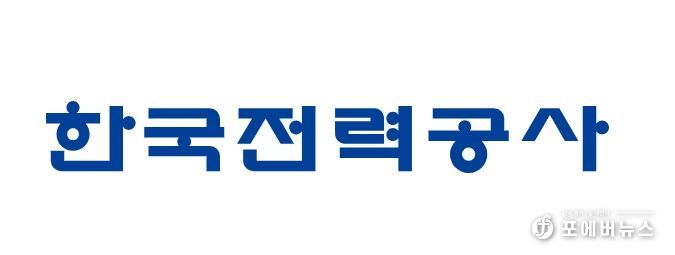 한국전력