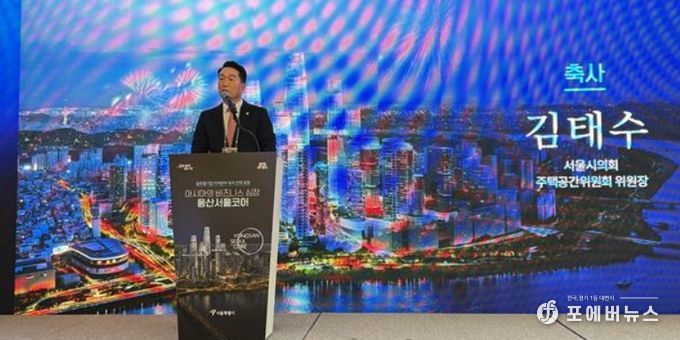 김태수 서울특별시의회 주택공간위원장