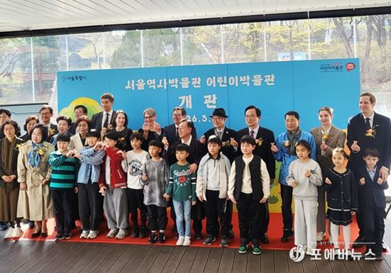 김형재 의원이 26일 서울역사박물관 어린이박물관 야외 데크에서 개최된 어린이박물관 개관식에 참석하여 기념촬영을 하고 있다.