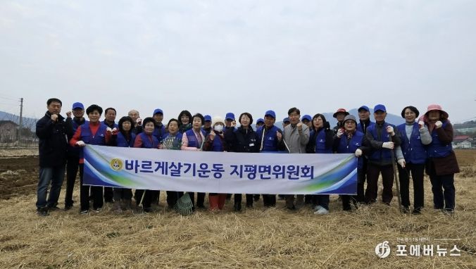 지평면 유채꽃밭 조성