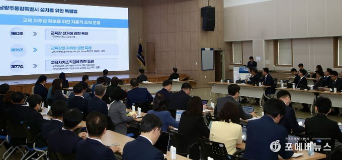 31일 본청 대회의실에서 ‘전남·광주 교육행정통합의 비전과 과제’를 주제로 전남교육 정책협의회가 진행되고 있다.