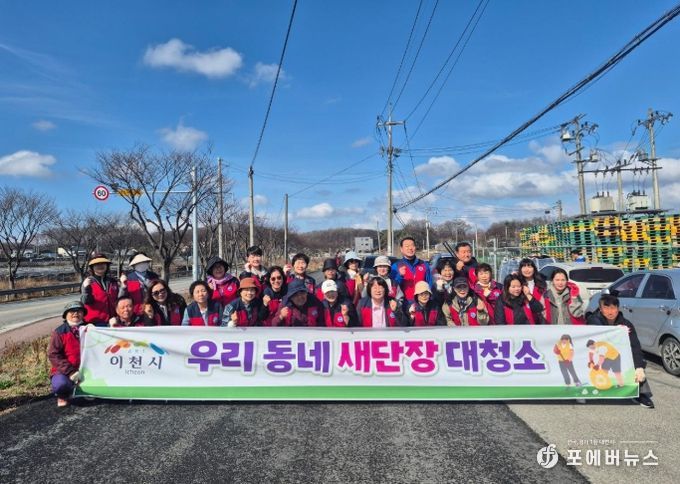 자유총연맹 이천시지회 부발읍위원회, 죽당천 일대 환경 정화 활동