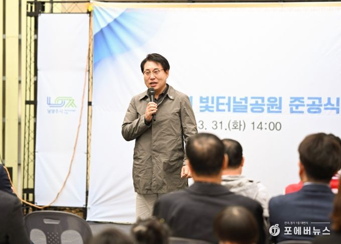 남양주시의회,‘빛터널공원 조성사업’준공식 참석