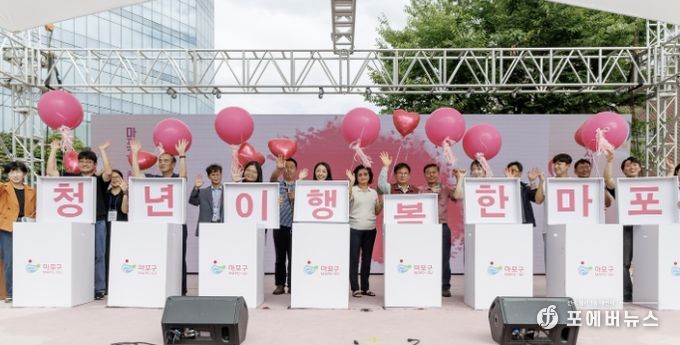 마포 청년 레드로드림(林) 행사에서 ‘청년이 행복한 마포’를 외치는 박강수 마포구청장