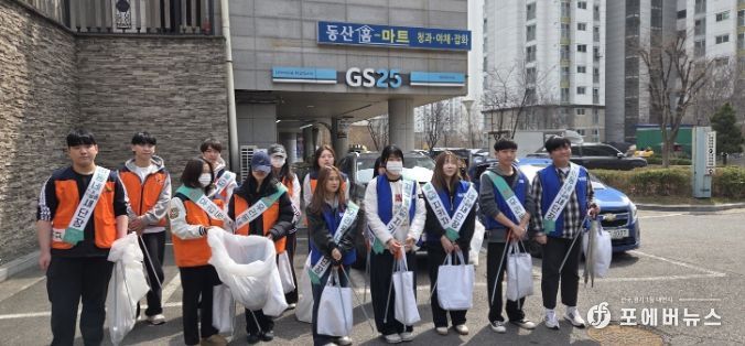 재능대 재능키움봉사단과 동구자원봉사센터, 환경정화 활동