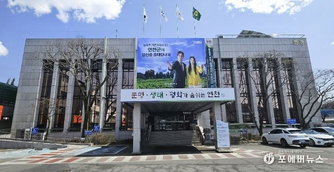 연천군청