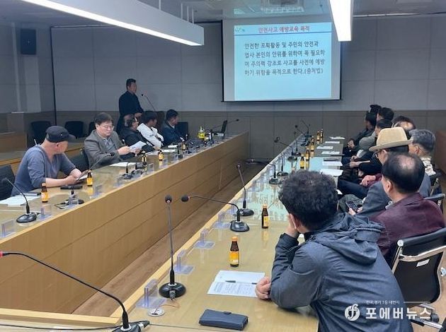 평택시, 2026년 유해야생동물 피해방지단 안전교육