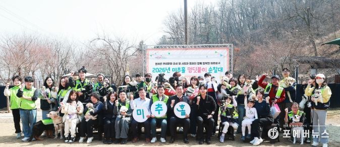 ‘2026년 미추홀 멍딧불이 순찰대 2기 발대식’