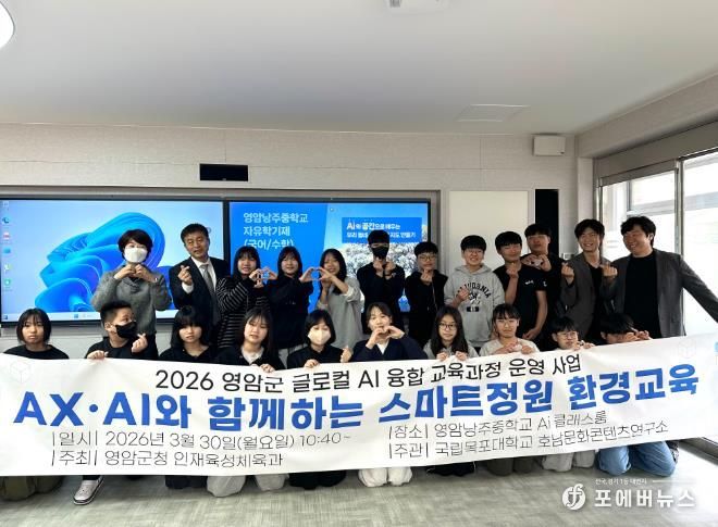 영암낭주중학교 스마트정원 환경교육