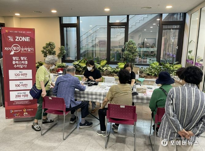 부천시 고혈압·당뇨병등록교욱센터에서 어르신들이 혈압측정을 하고 있다.