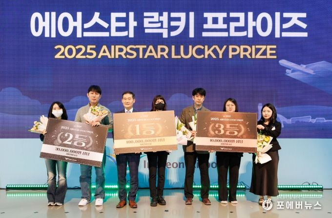 27일 오후 인천공항 제2여객터미널 그레이트홀에서 열린 ‘인천공항 면세점앱 시그니처 이벤트’ 시상식에서 인천국제공항공사 김범호 사장직무대행(앞줄 가운데)이 수상자들과 기념 촬영을 하고 있다.