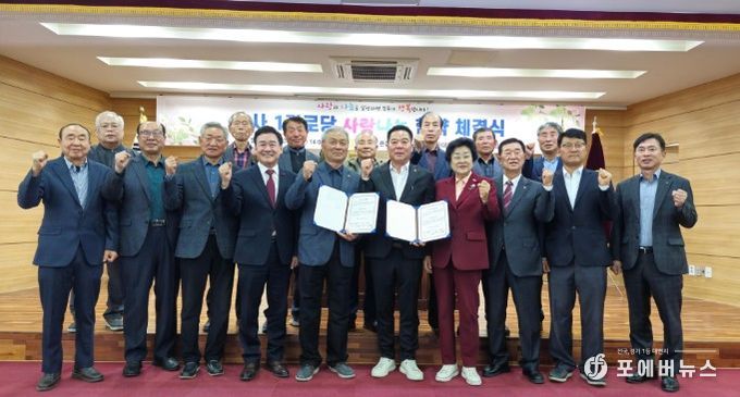 대한노인회 이천시지회, '1사1경로당' 협약으로 나눔 문화 확산