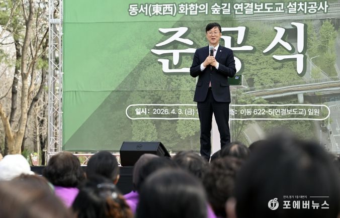 이민근 안산시장이 3일 이동 622-5번지 일원 '동서 화합의 숲길 연결 보도교 준공식'에서 시민들에게 인사말을 하고 있다.