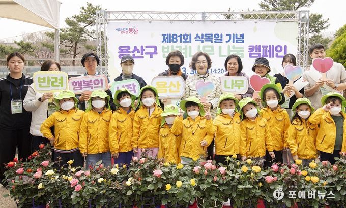 박희영 용산구청장이 제81회 식목일 기념 ‘용산구 반려나무 나눔 캠페인’에서 주민들과 함께 기념촬영을 하고 있다.