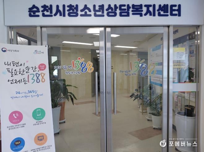 순천시, “청소년의 고민, 직접 찾아갑니다”