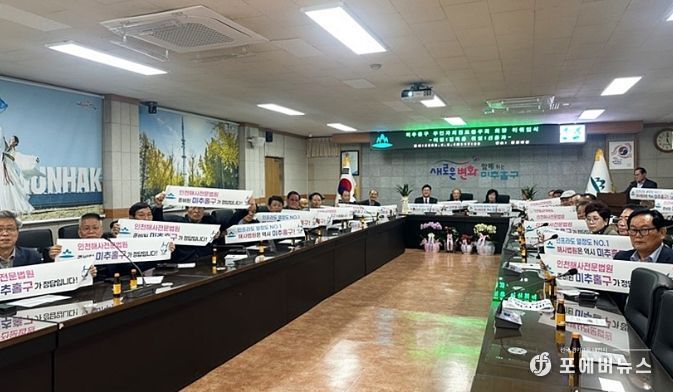 미추홀구 주민자치 원로동우회, 회장 이·취임식 및 ‘인천해사법원 유치’ 결의대회