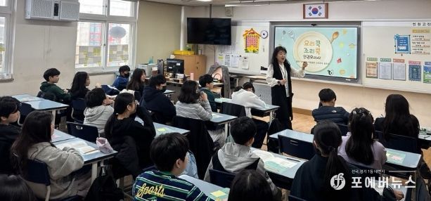동이 행복한 도시 조성을 위해 ‘찾아가는 아동권리 교육’실시