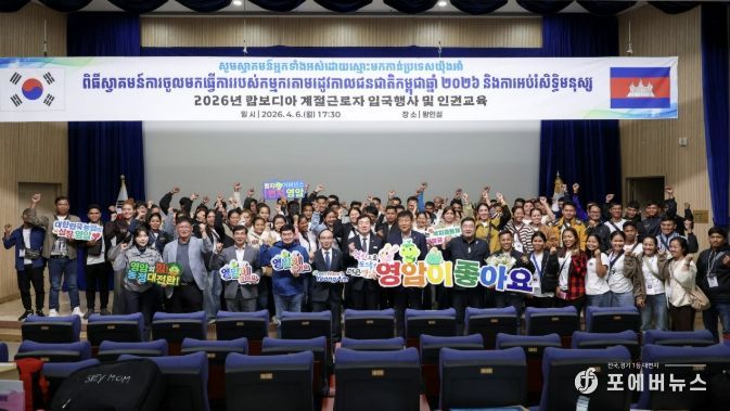 영암군 농가 일손 도울 캄보디아 계절근로자 80명 입국