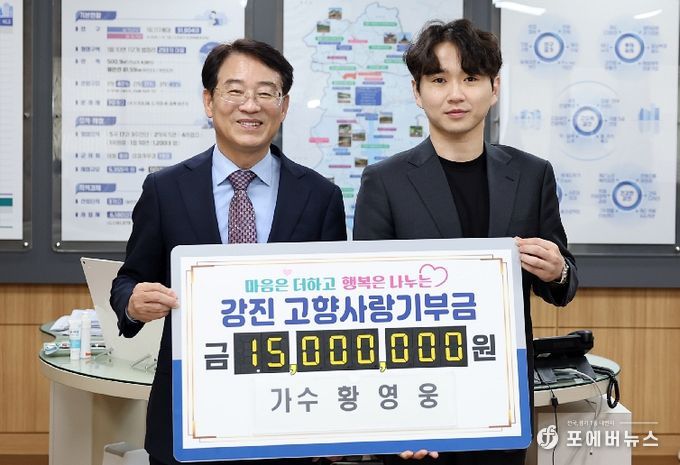 강진원 강진군수와 가수 황영웅을 똑닮은 친동생 황성헌씨, 형을 대신해 고향사랑기부금 기탁식에 참석했다.