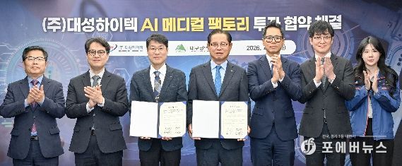 ㈜대성하이텍, 대구테크노폴리스에 ‘AI 메디컬 팩토리’ 건립