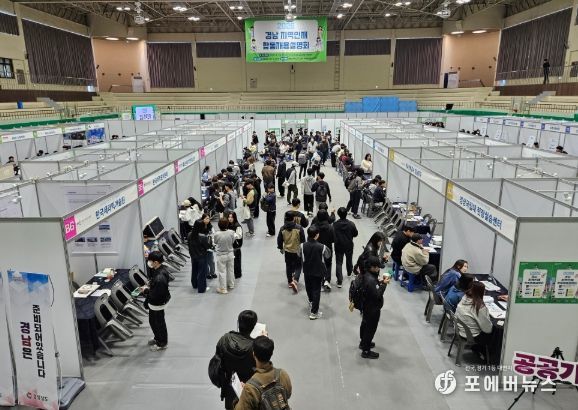 2026 경남지역인재합동 채용 설명회