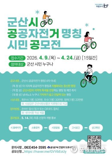 공공자전거명칭공모전