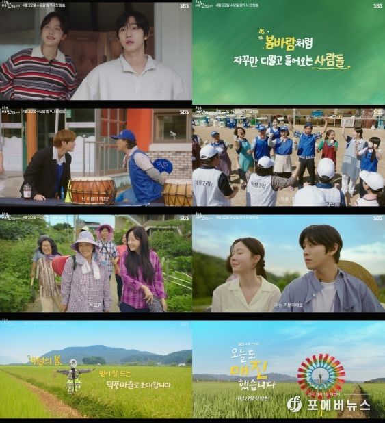 사진 제공 : SBS <오늘도 매진했습니다> 티저 영상 캡처