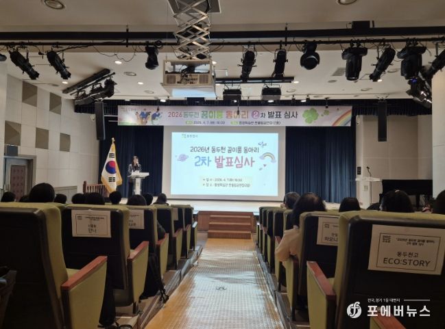 2026년 ‘동두천 꿈이룸 동아리’ 7개 동아리 최종 선정