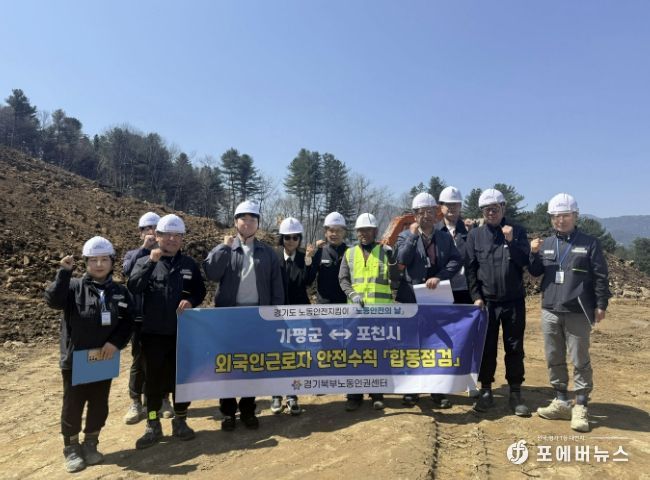 가평군, 산업재해 예방 위한 ‘합동점검’ 본격 추진