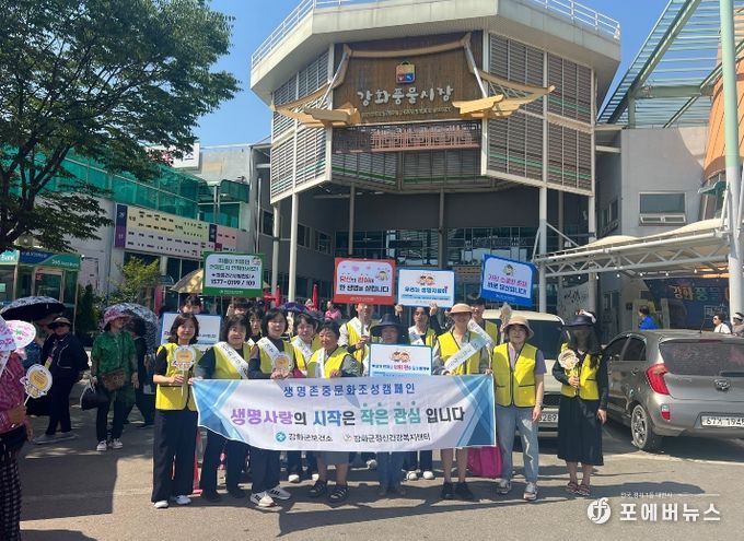 강화군, 서로 살피는 마을… 생명존중안심마을 확대