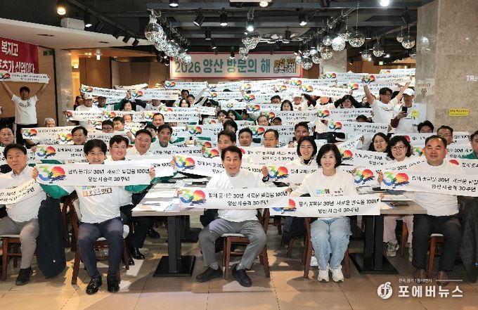 경남도체 출전 선수단 결단식