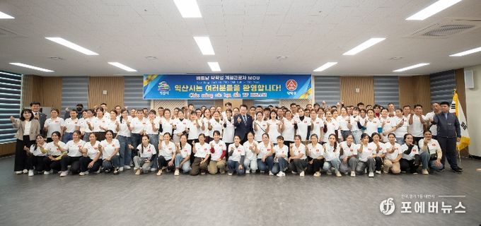 익산시, 계절근로자 382명 배치_농촌 인력난 _숨통