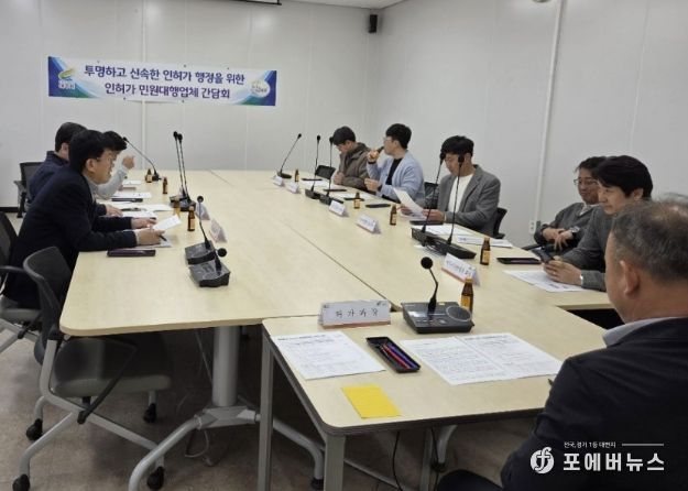 여주시, 여주시측량협회 간담회 개최