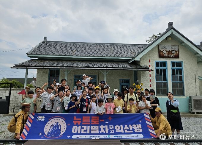 근대 이리로 떠나는 시간여행 '이리열차타고 익산행'