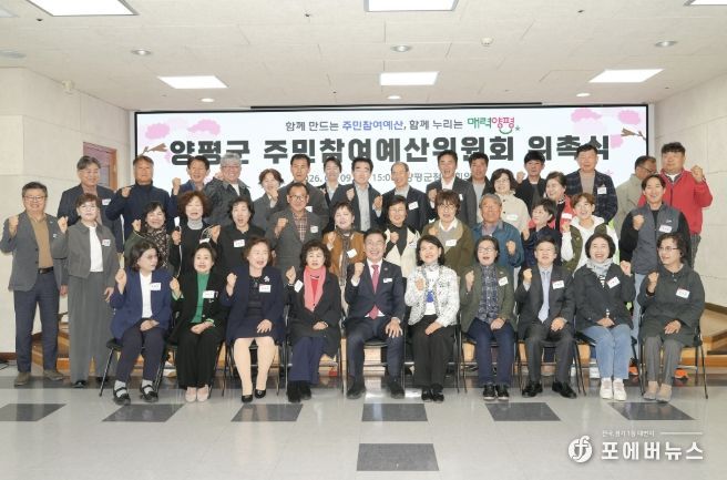 주민참여예산위원회 위촉식 단체사진