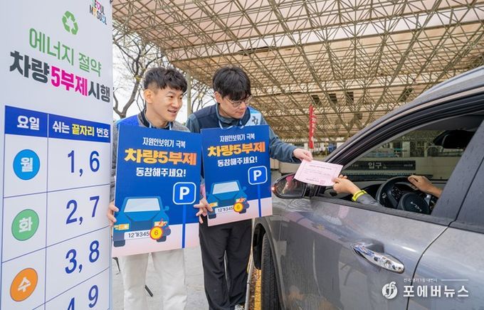 공영주차장 캠페인