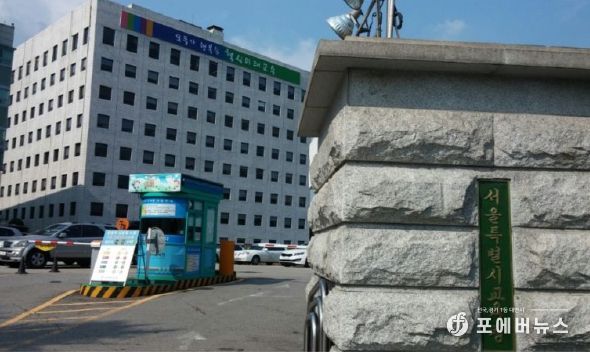 서울특별시교육청