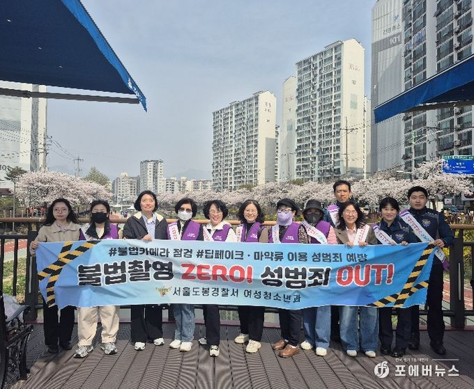 도봉구는 지난 4월 3일 우이천변 일대에서 공중화장실 불법촬영 점검을 실시했다.