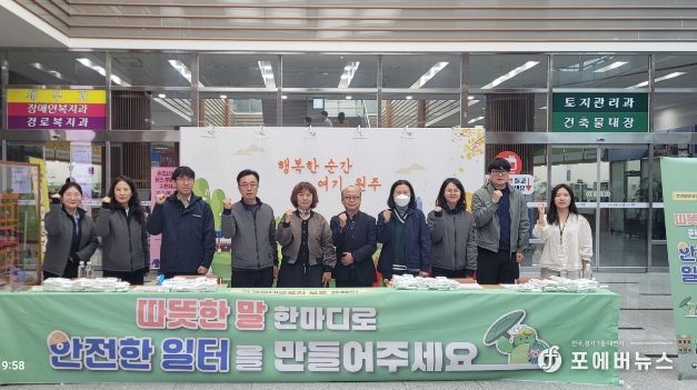 원주시, 고객응대근로자 보호 합동 캠페인 전개