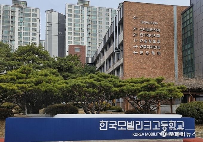 한국모빌리티고 전경