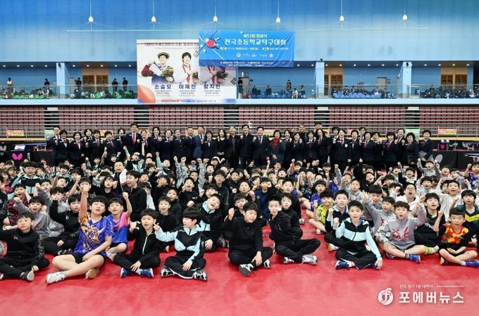 지난 9일 밀양시배드민턴경기장에서 열린 ‘제52회 회장기 전국초등학교 탁구대회’ 개회식에서 참가 선수단과 관계자들이 기념 촬영을 하고 있다.