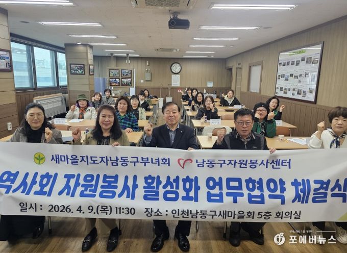 자원봉사 활성화 MOU