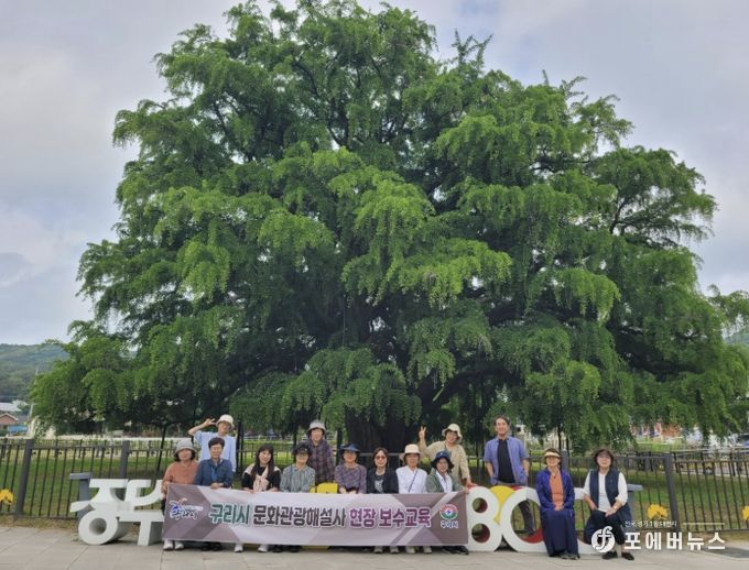 구리시 문화관광 해설사 현장 답사 보수교육 사진